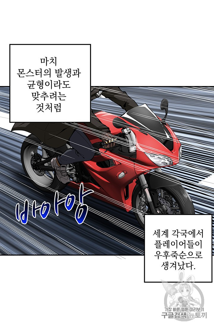Solo Login Ch.34 p17