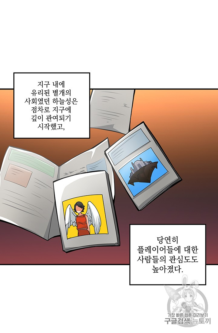 Solo Login Ch.34 p19