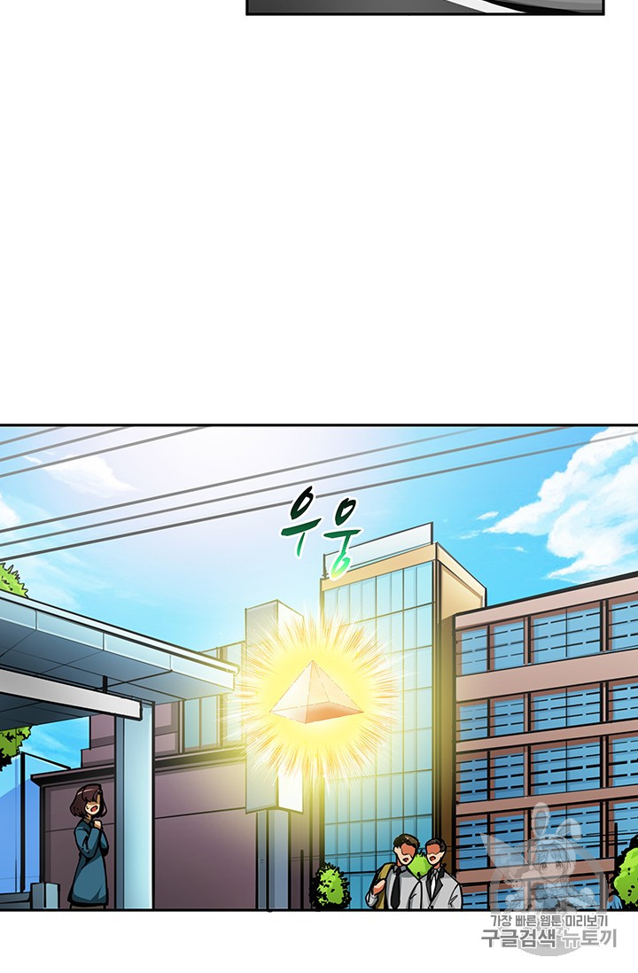 Solo Login Ch.34 p22