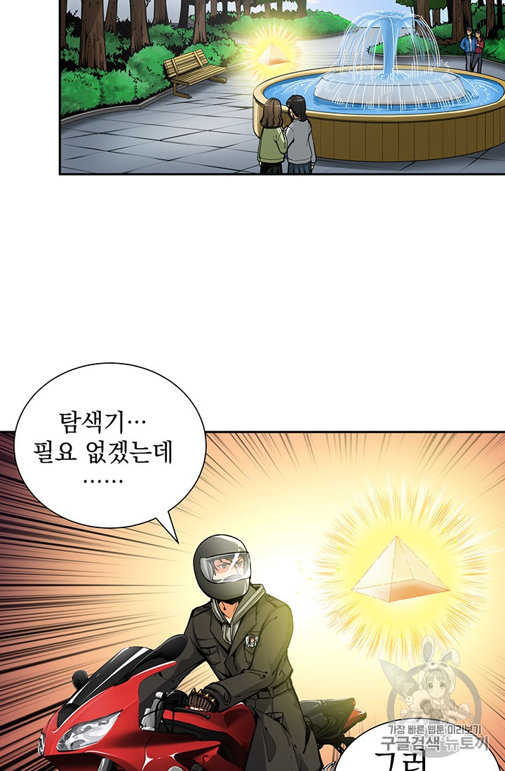 Solo Login Ch.34 p24