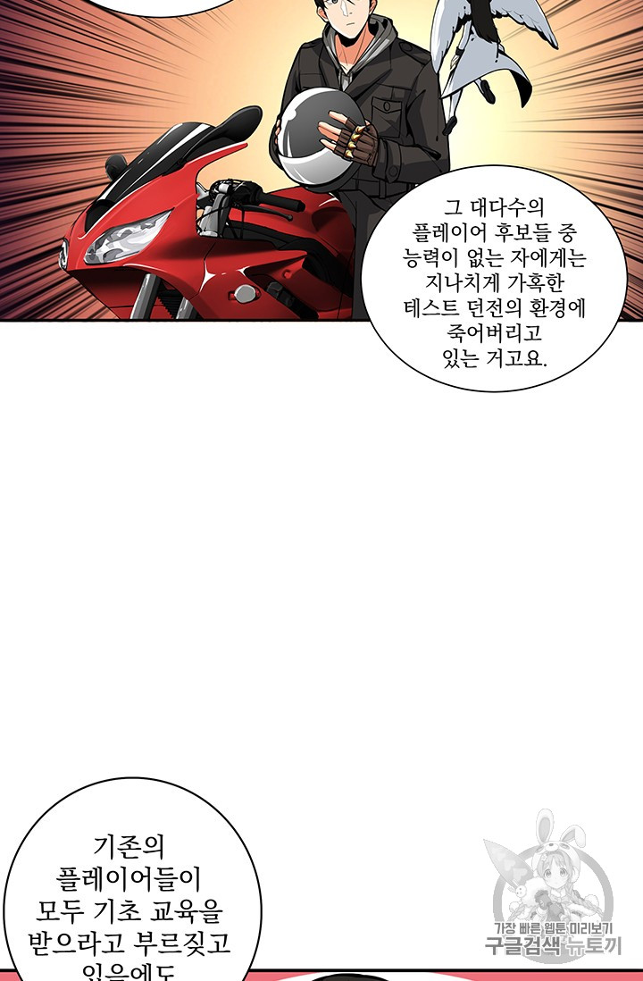Solo Login Ch.34 p27