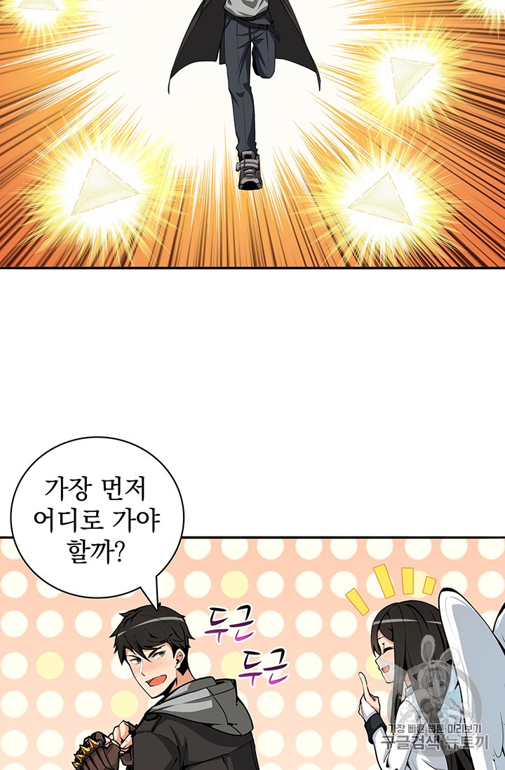 Solo Login Ch.34 p30