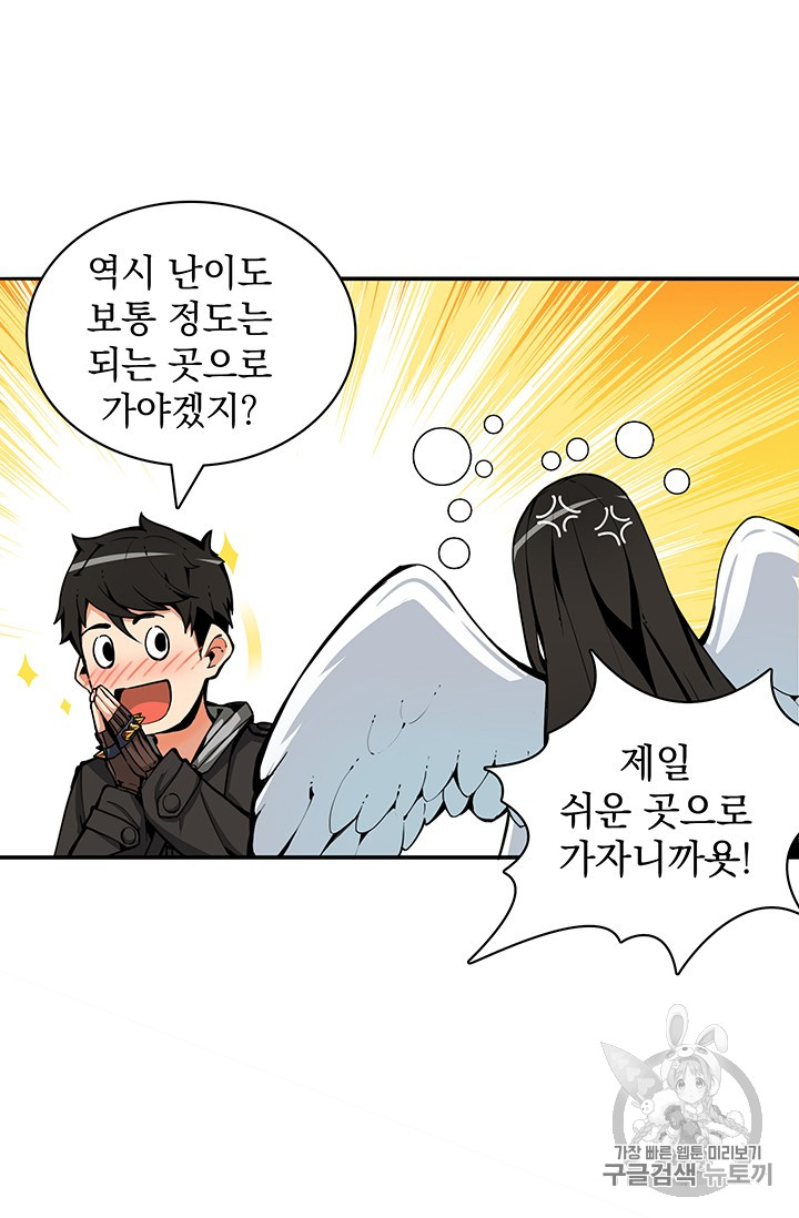 Solo Login Ch.34 p32