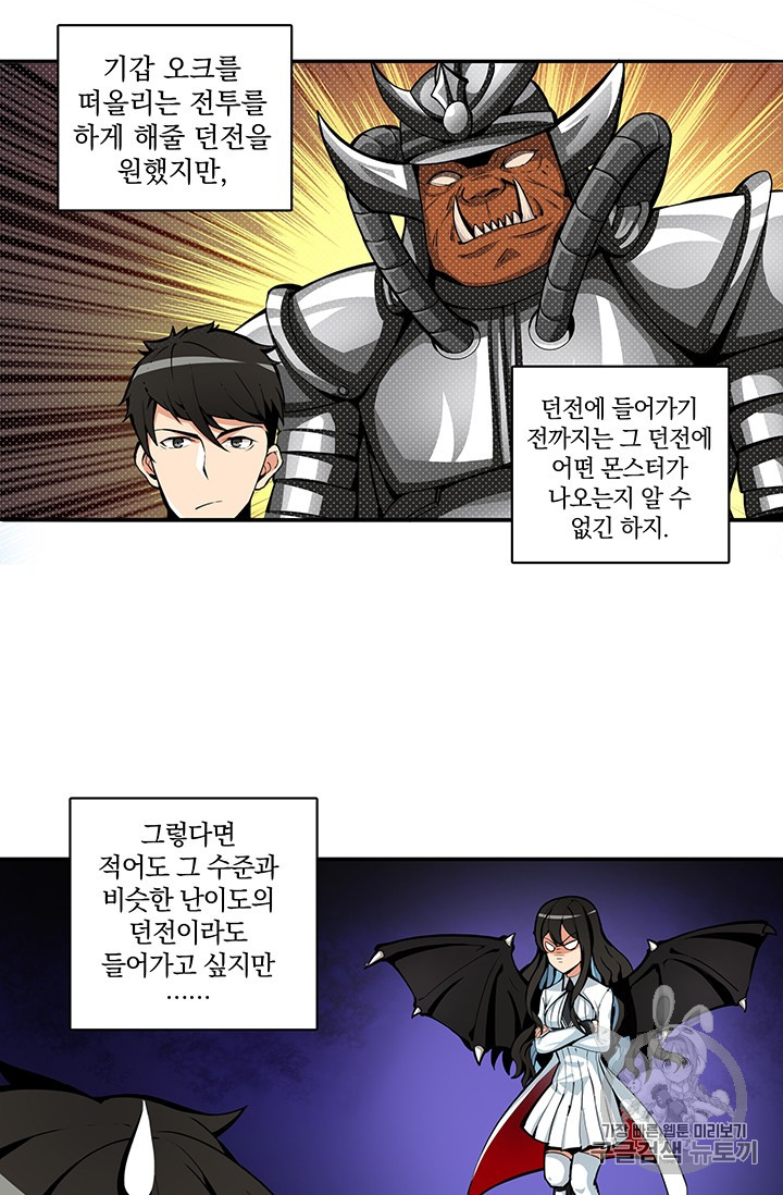 Solo Login Ch.34 p33
