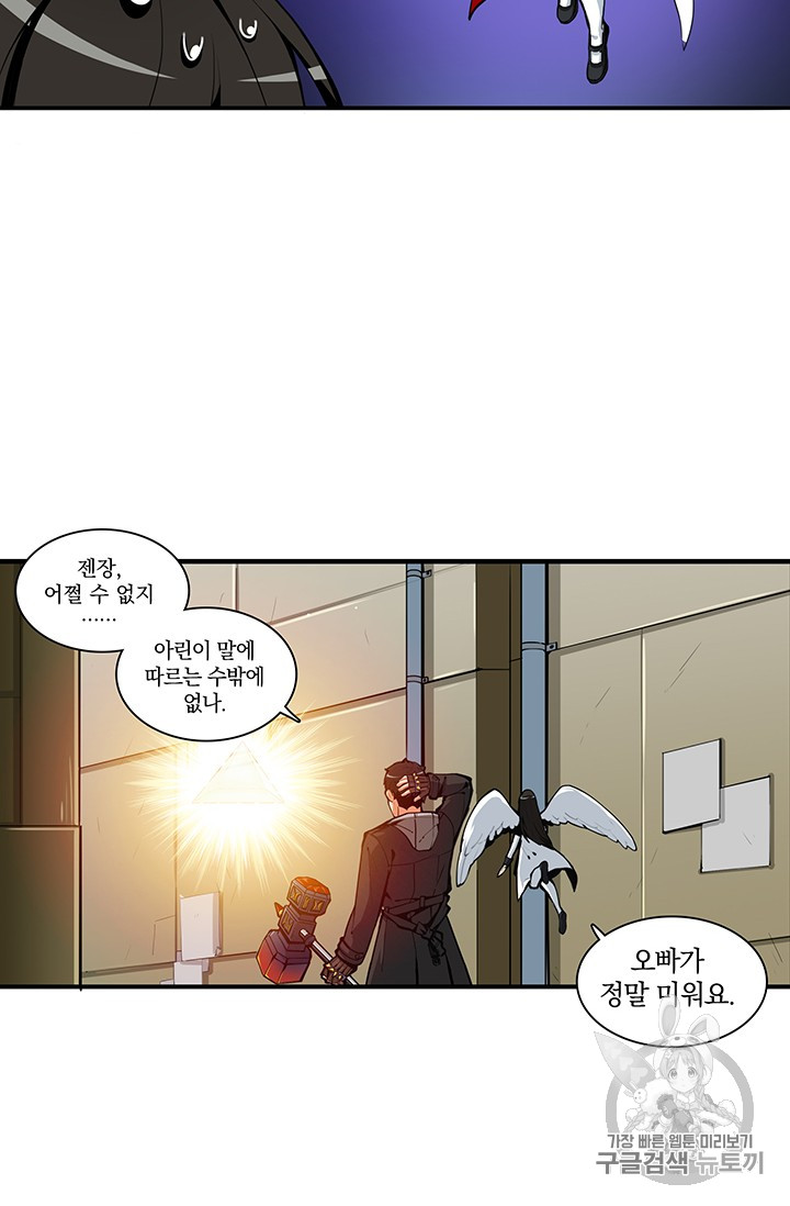 Solo Login Ch.34 p34
