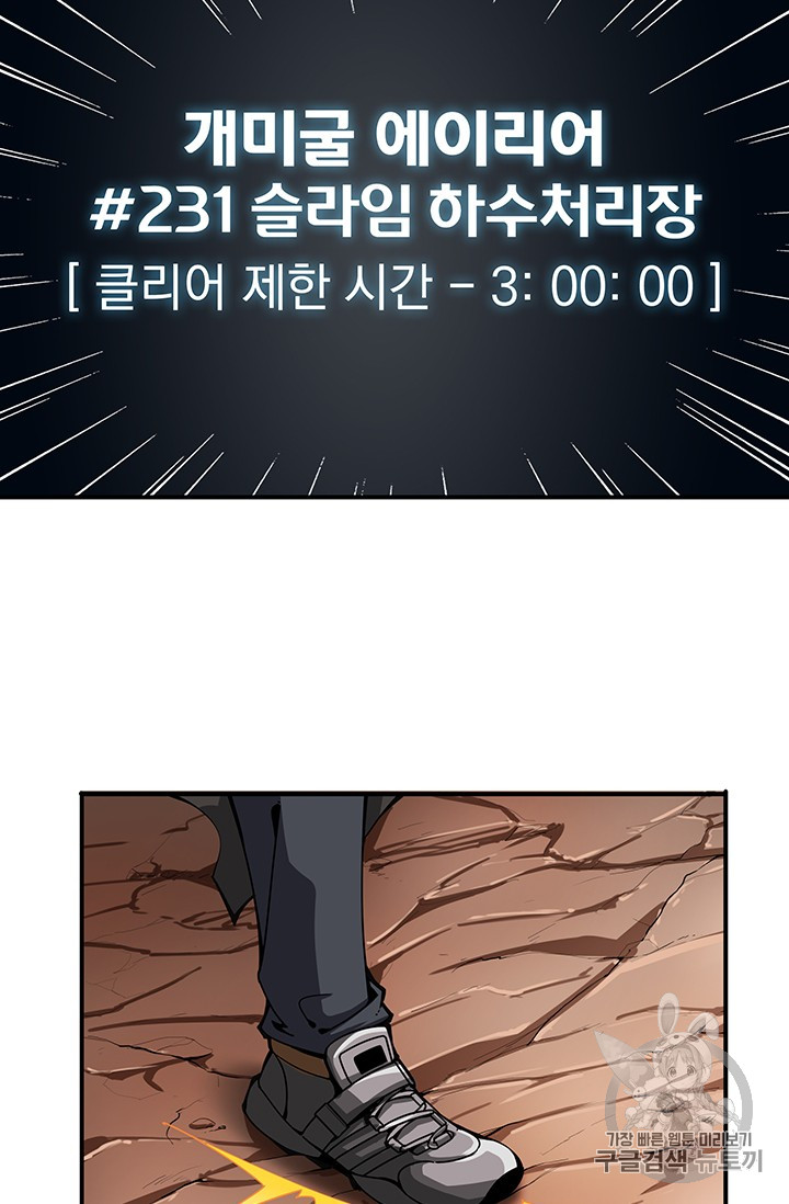 Solo Login Ch.34 p36