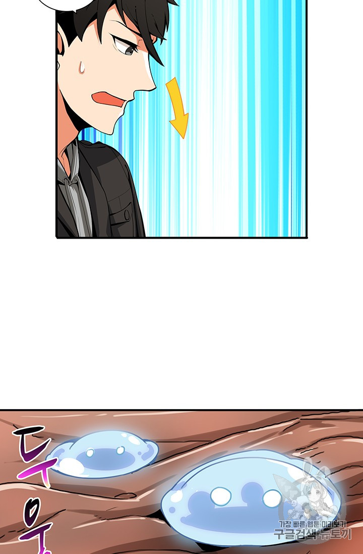 Solo Login Ch.34 p39