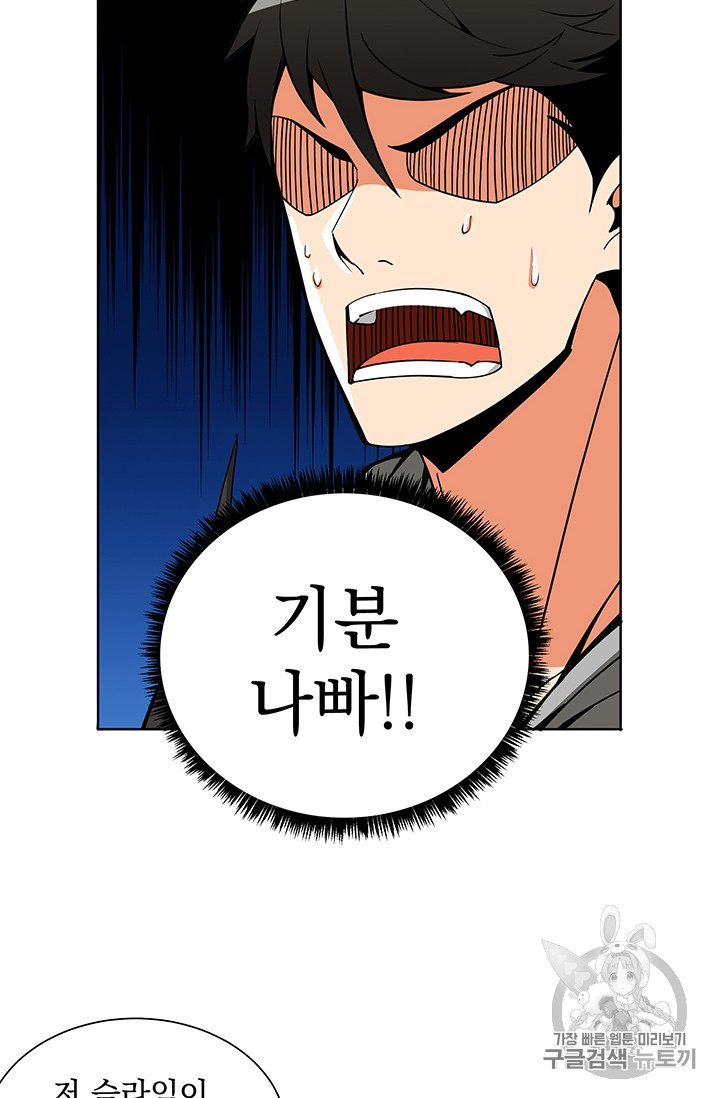 Solo Login Ch.34 p41
