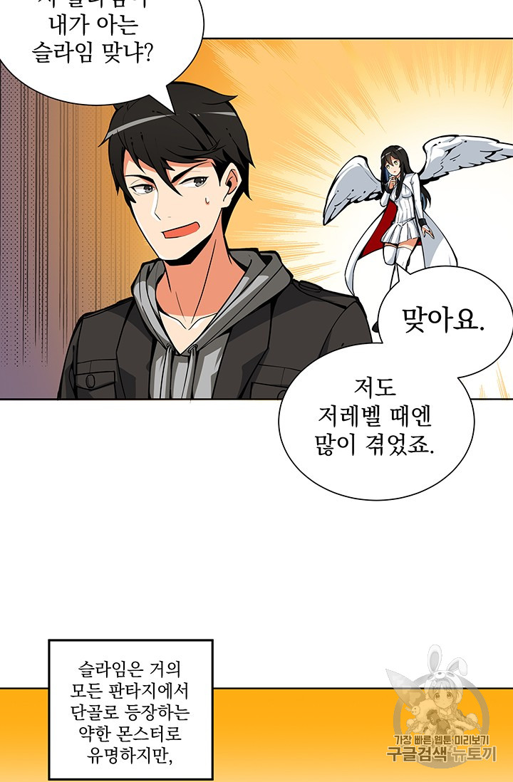 Solo Login Ch.34 p42
