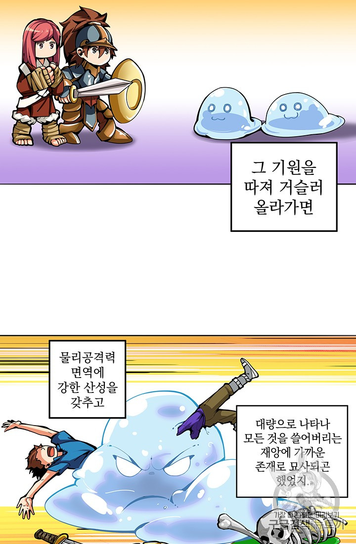 Solo Login Ch.34 p43