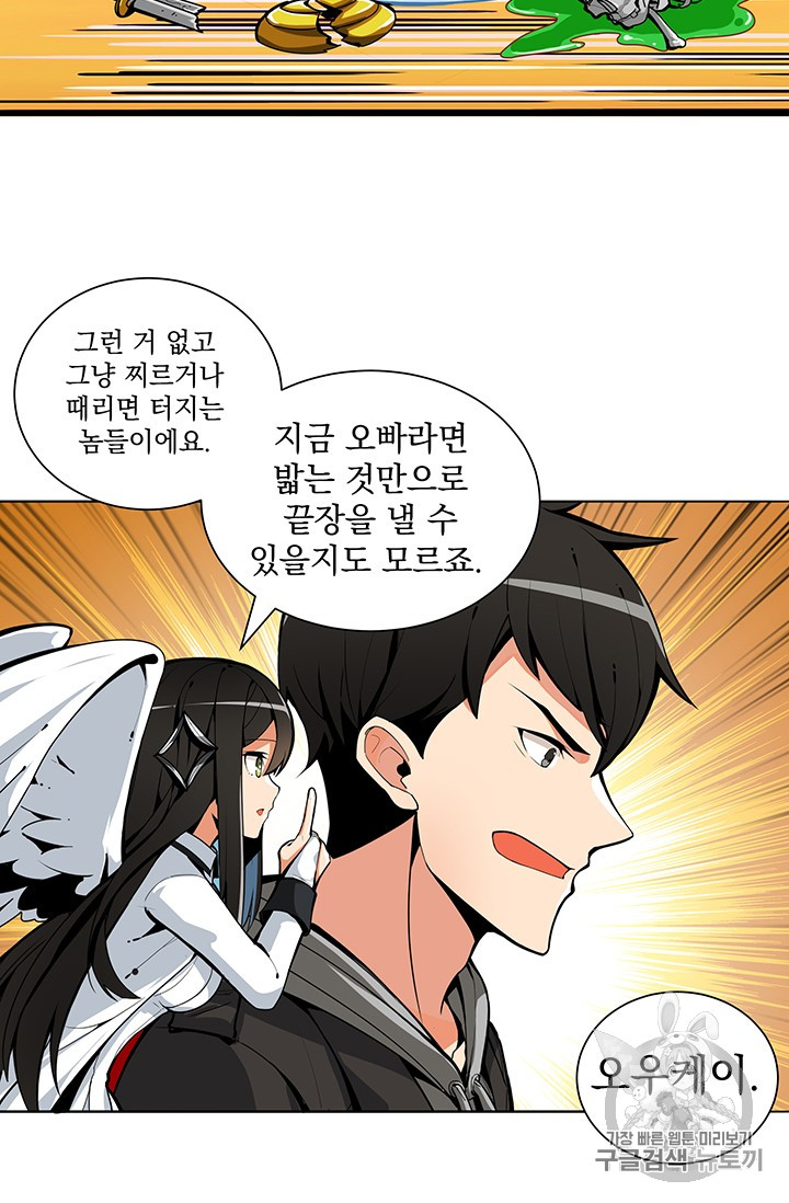 Solo Login Ch.34 p44