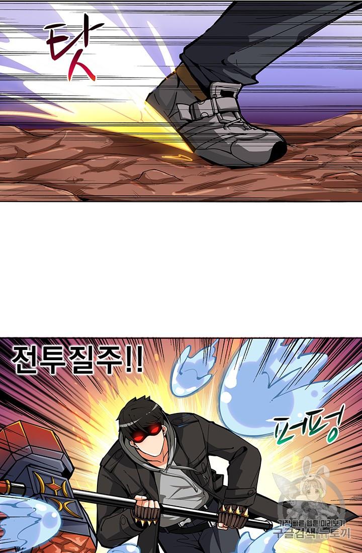 Solo Login Ch.34 p46