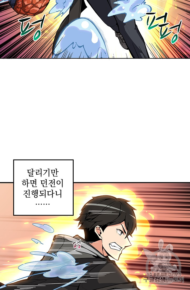 Solo Login Ch.34 p47