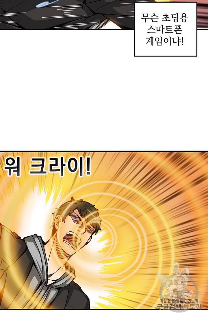 Solo Login Ch.34 p48