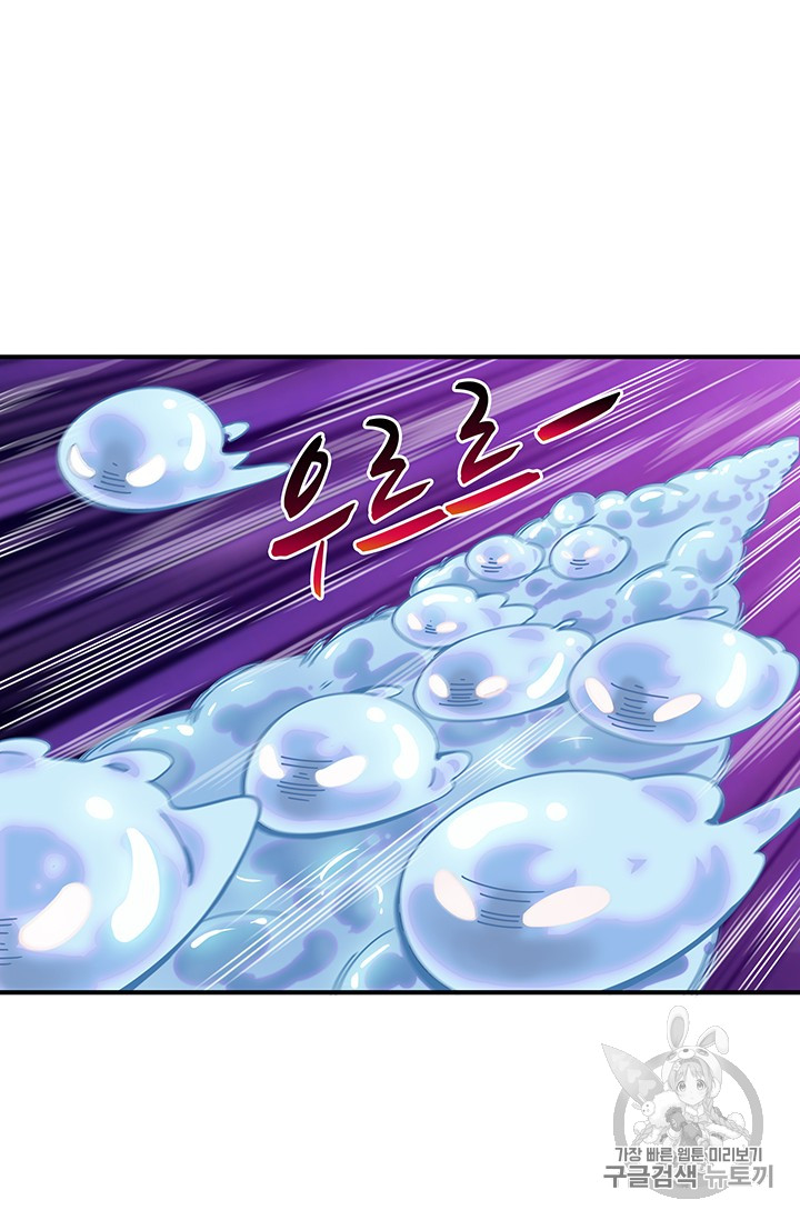 Solo Login Ch.34 p49