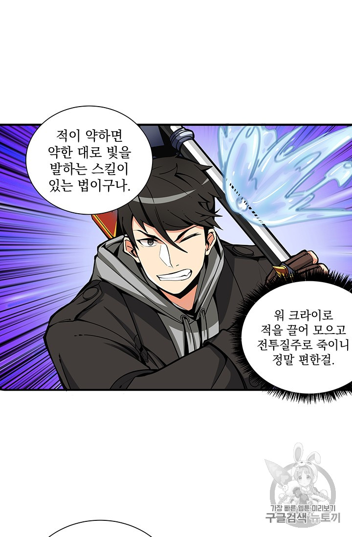 Solo Login Ch.34 p51