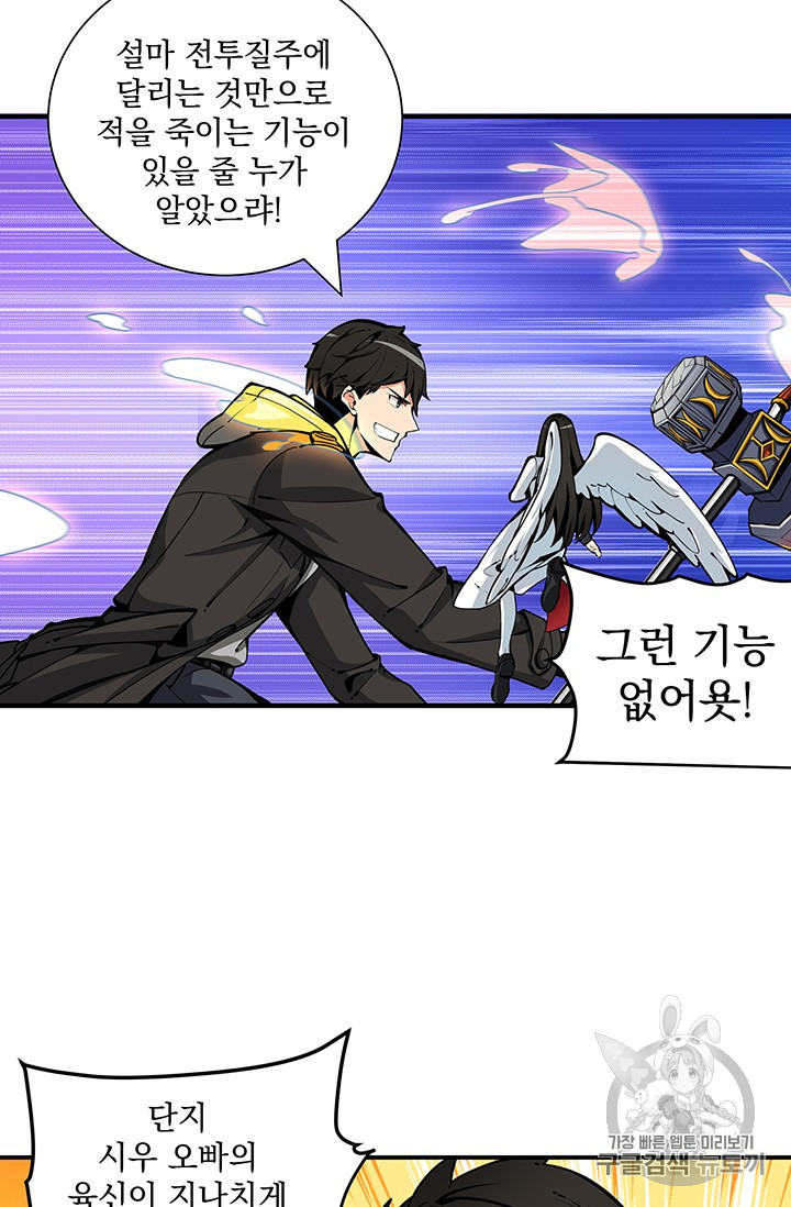 Solo Login Ch.34 p52
