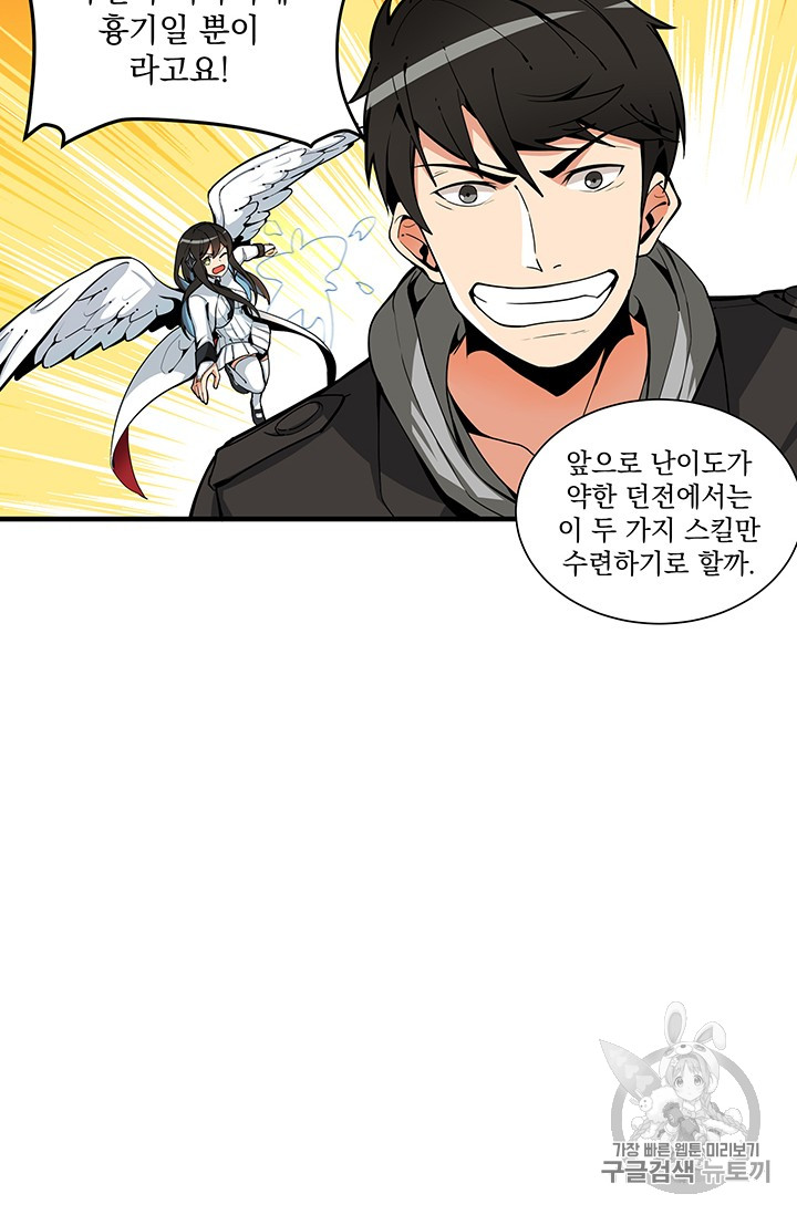 Solo Login Ch.34 p53