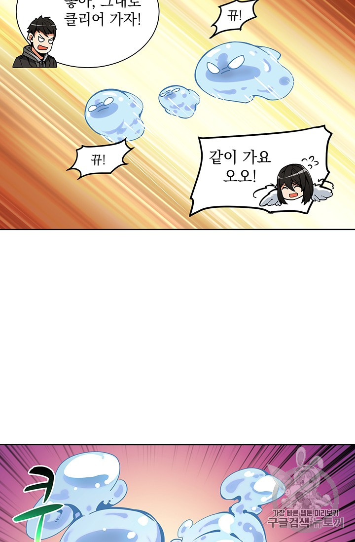 Solo Login Ch.34 p55