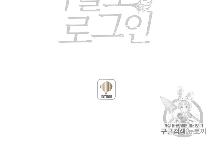 Solo Login Ch.34 p59