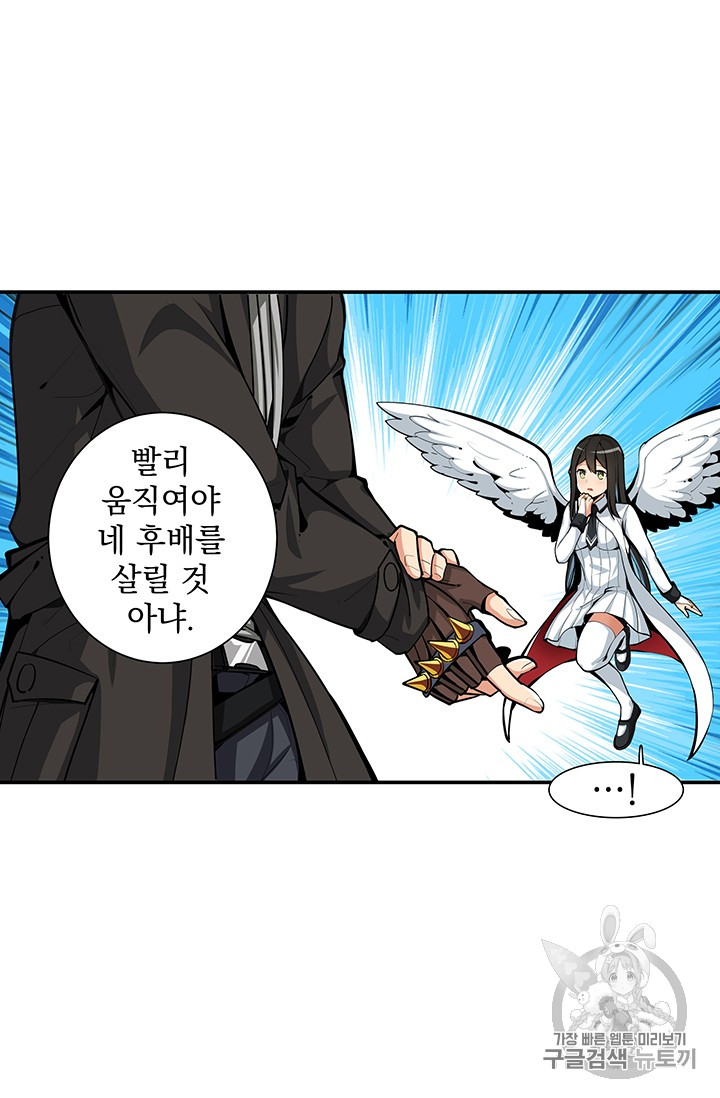 Solo Login Ch.34 p8