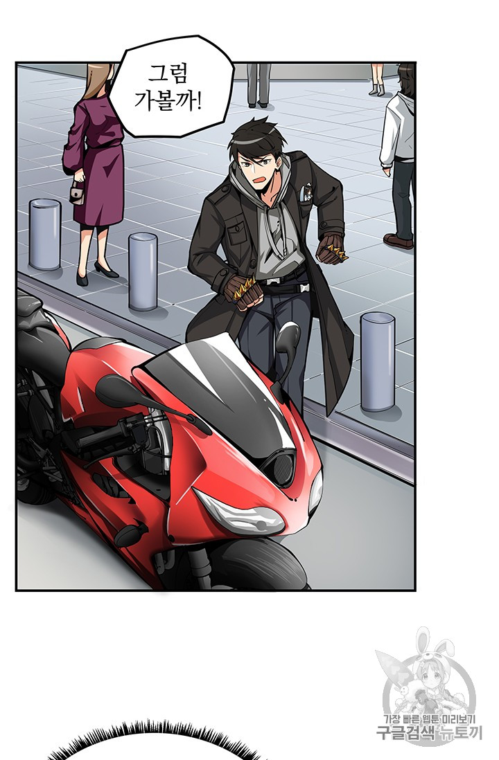 Solo Login Ch.34 p9