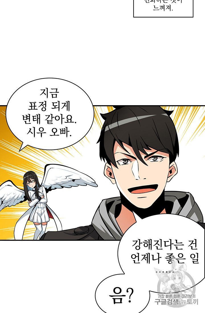 Solo Login Ch.35 p12