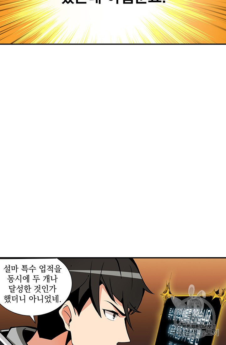 Solo Login Ch.35 p14
