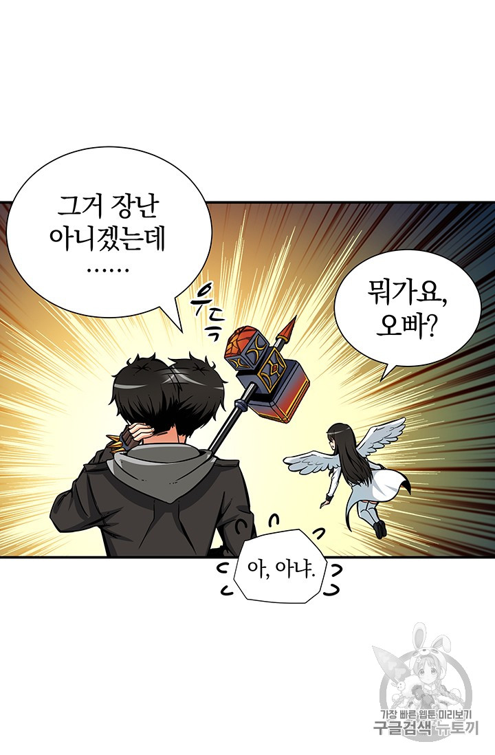 Solo Login Ch.35 p16