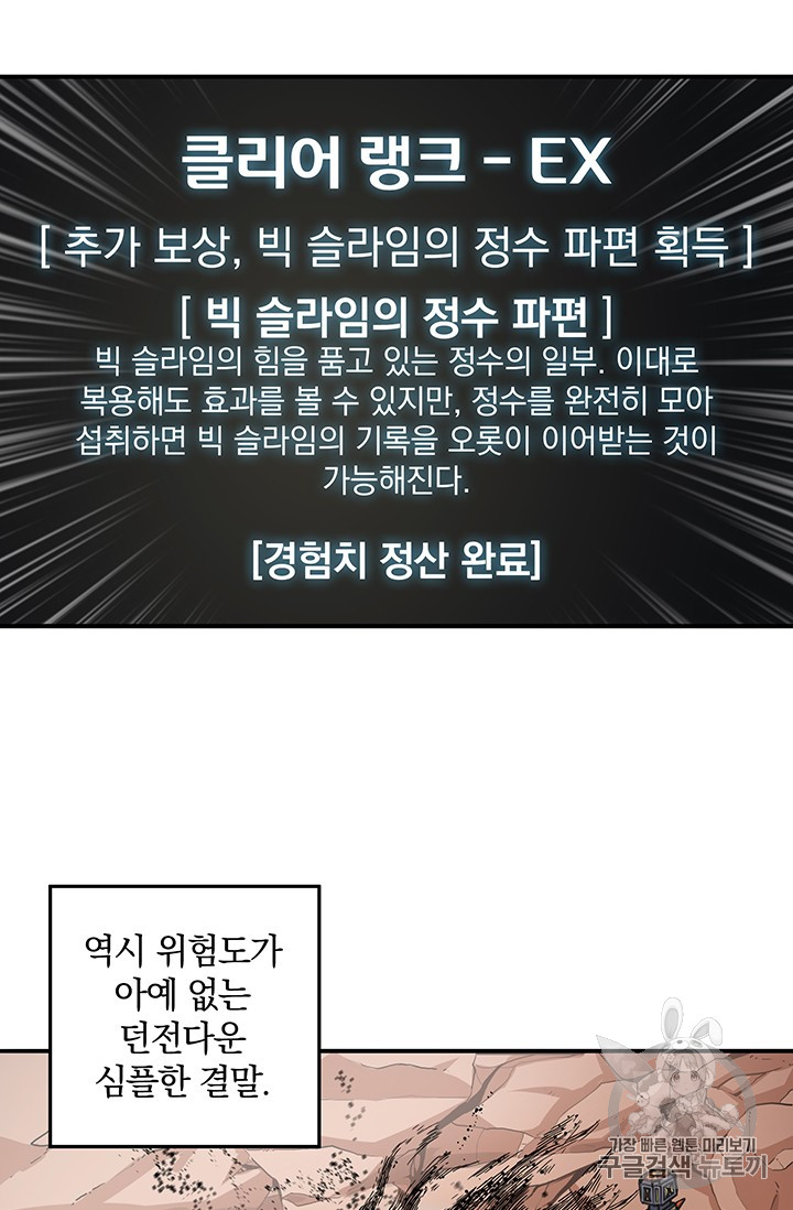 Solo Login Ch.35 p18