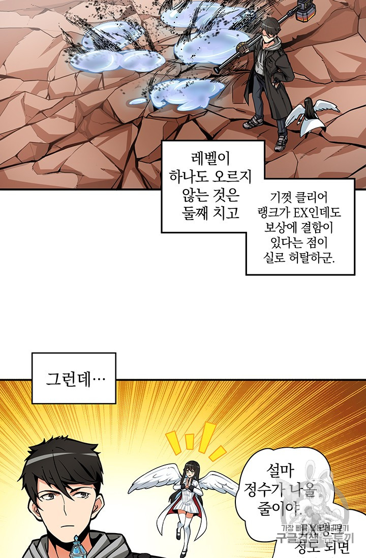 Solo Login Ch.35 p19