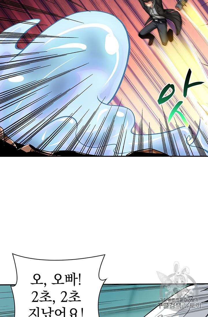 Solo Login Ch.35 p2