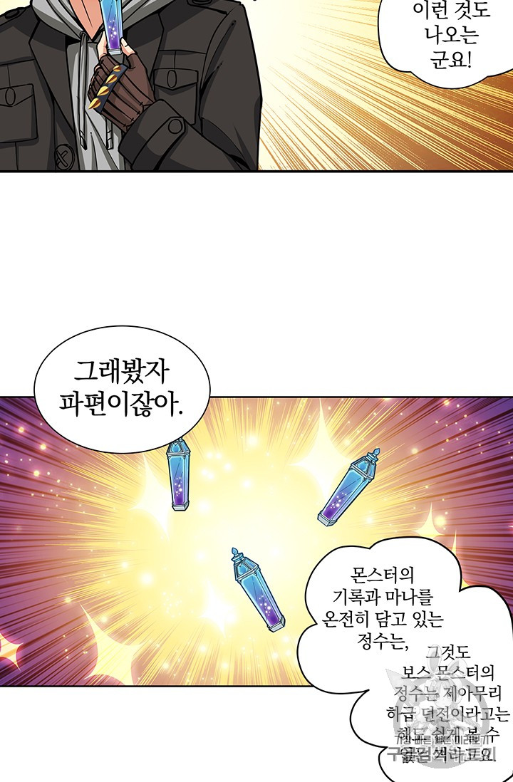 Solo Login Ch.35 p20