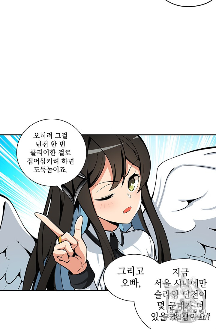 Solo Login Ch.35 p21