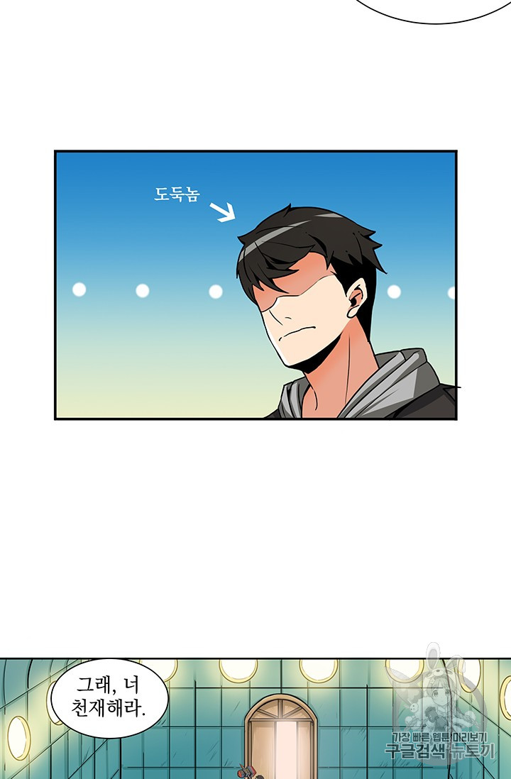 Solo Login Ch.35 p22