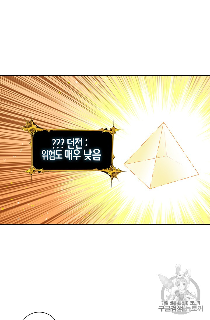 Solo Login Ch.35 p25