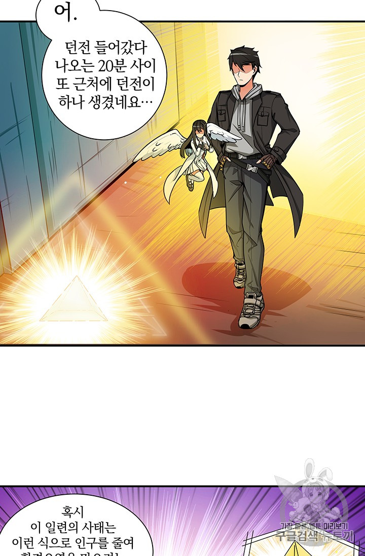 Solo Login Ch.35 p26