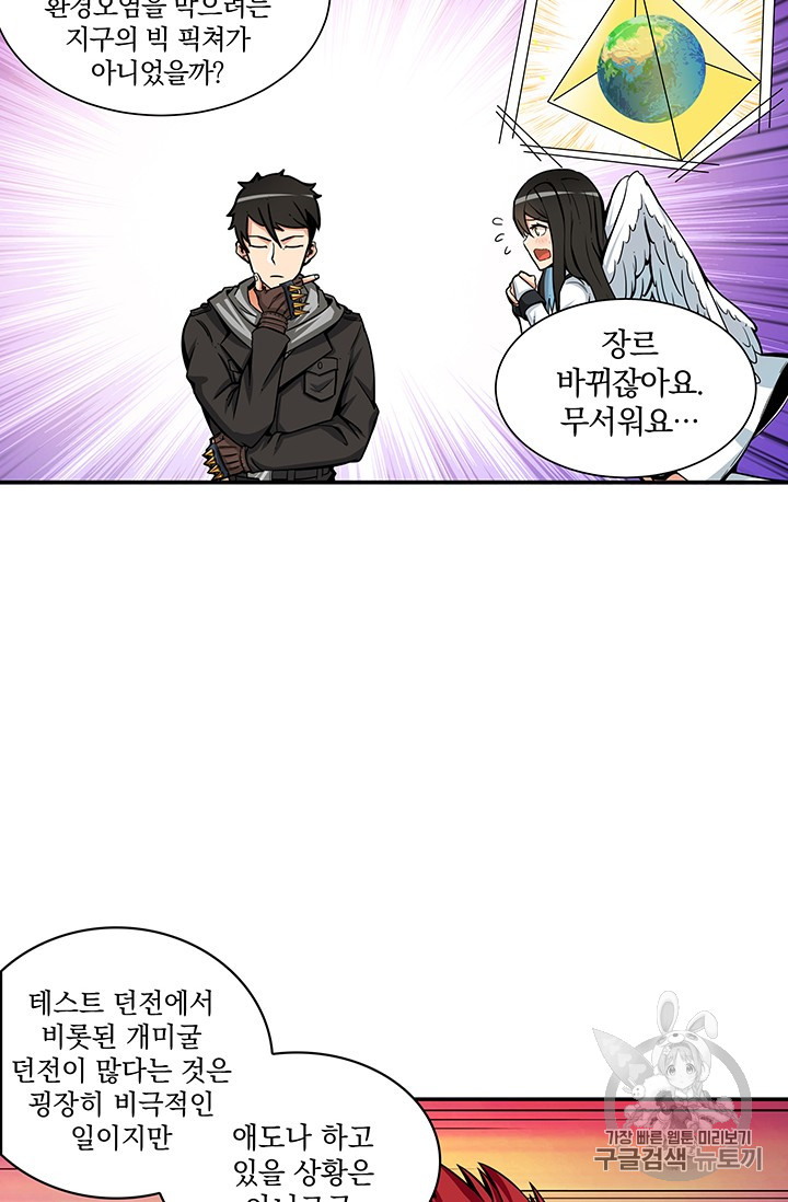 Solo Login Ch.35 p27