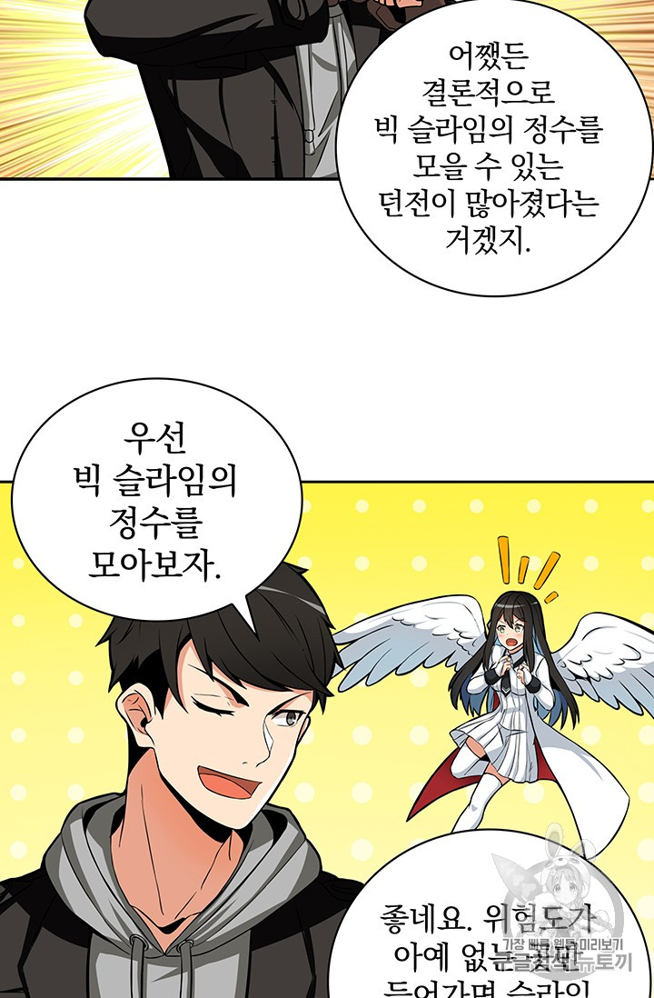 Solo Login Ch.35 p29