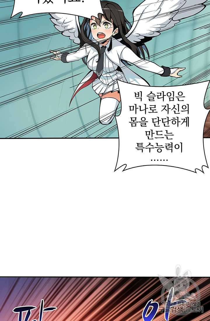 Solo Login Ch.35 p3
