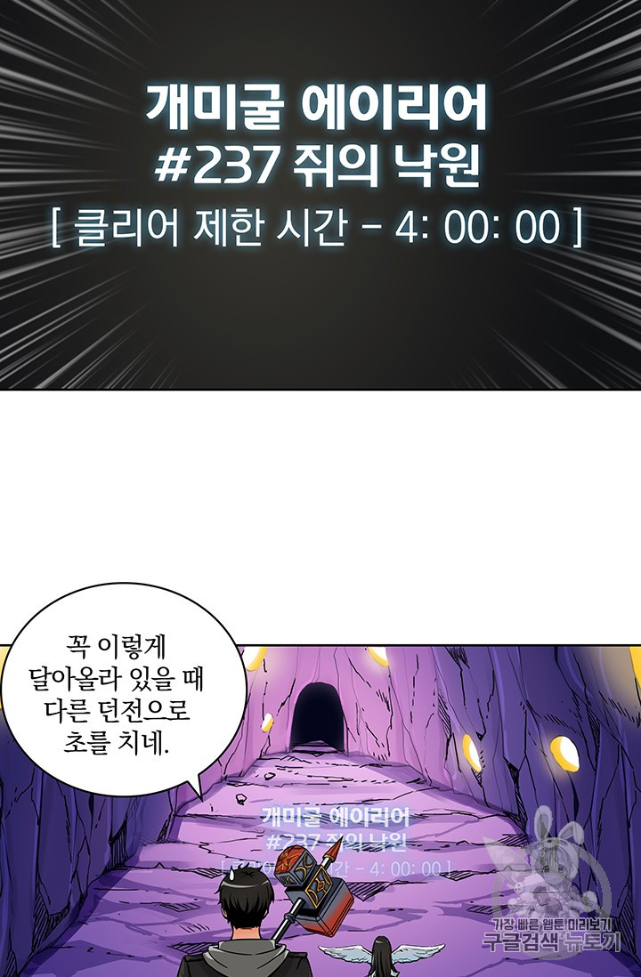 Solo Login Ch.35 p32