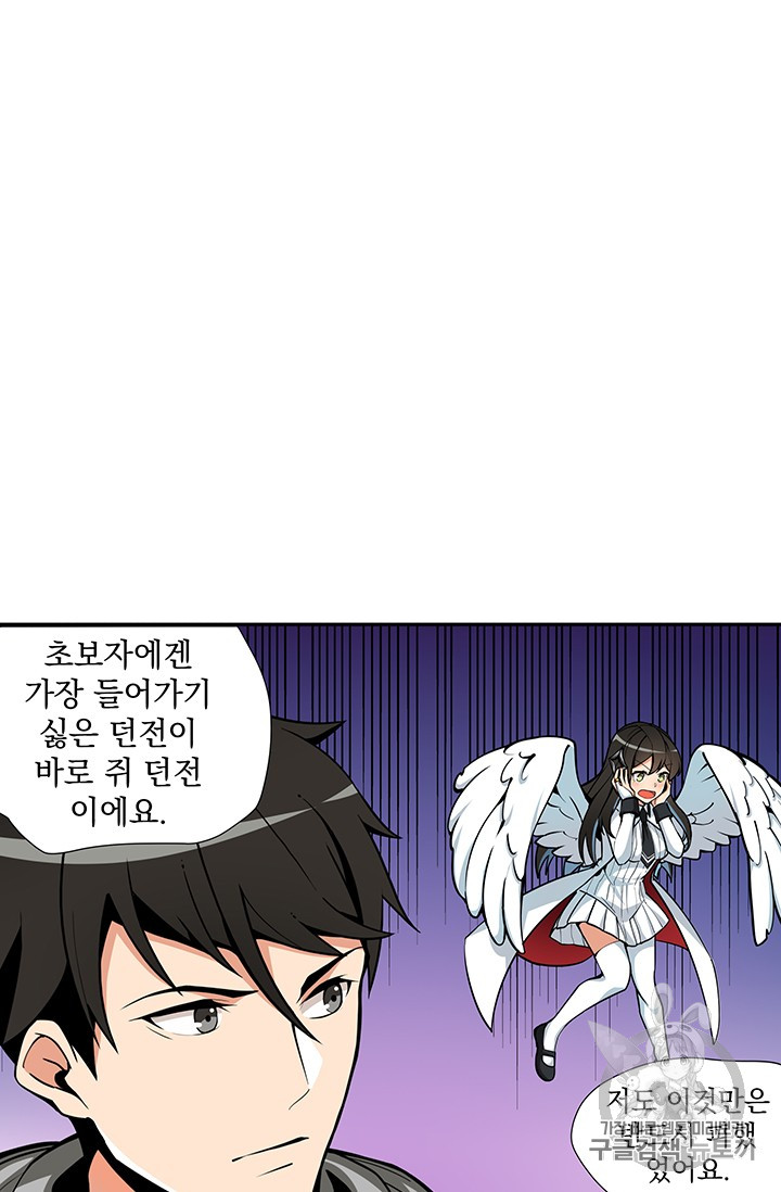 Solo Login Ch.35 p34