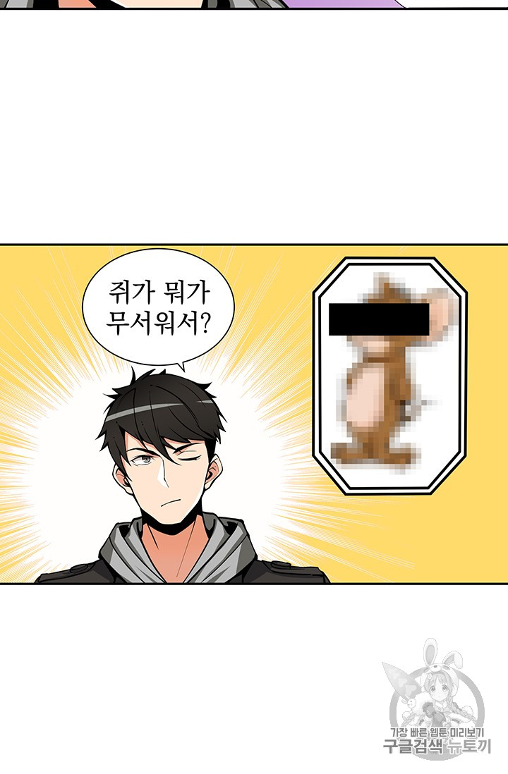 Solo Login Ch.35 p35