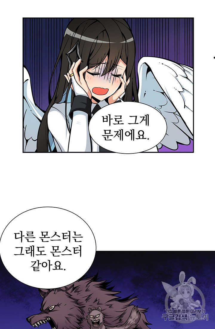 Solo Login Ch.35 p36