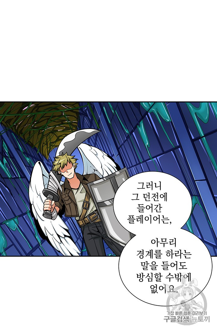 Solo Login Ch.35 p38