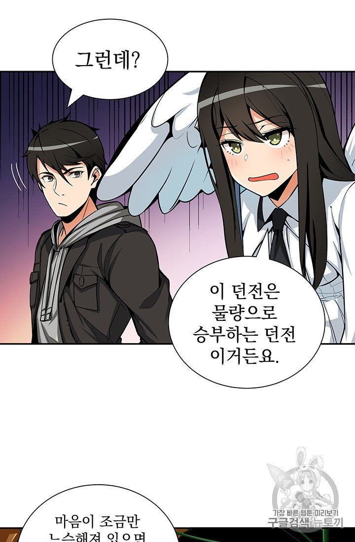 Solo Login Ch.35 p39
