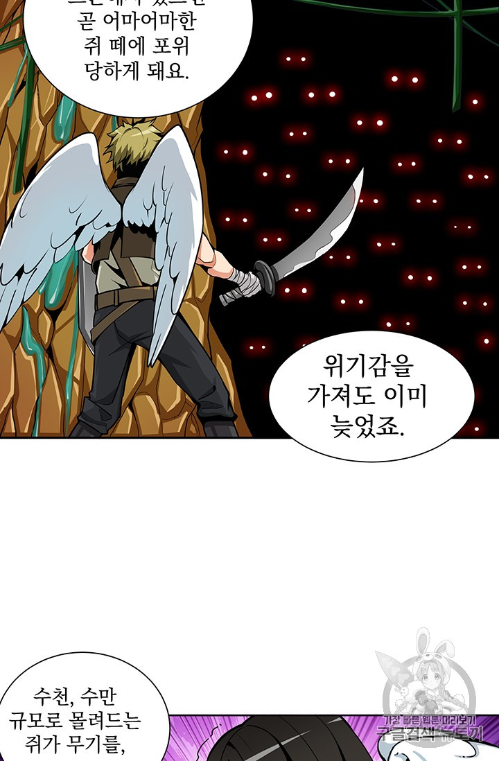 Solo Login Ch.35 p40
