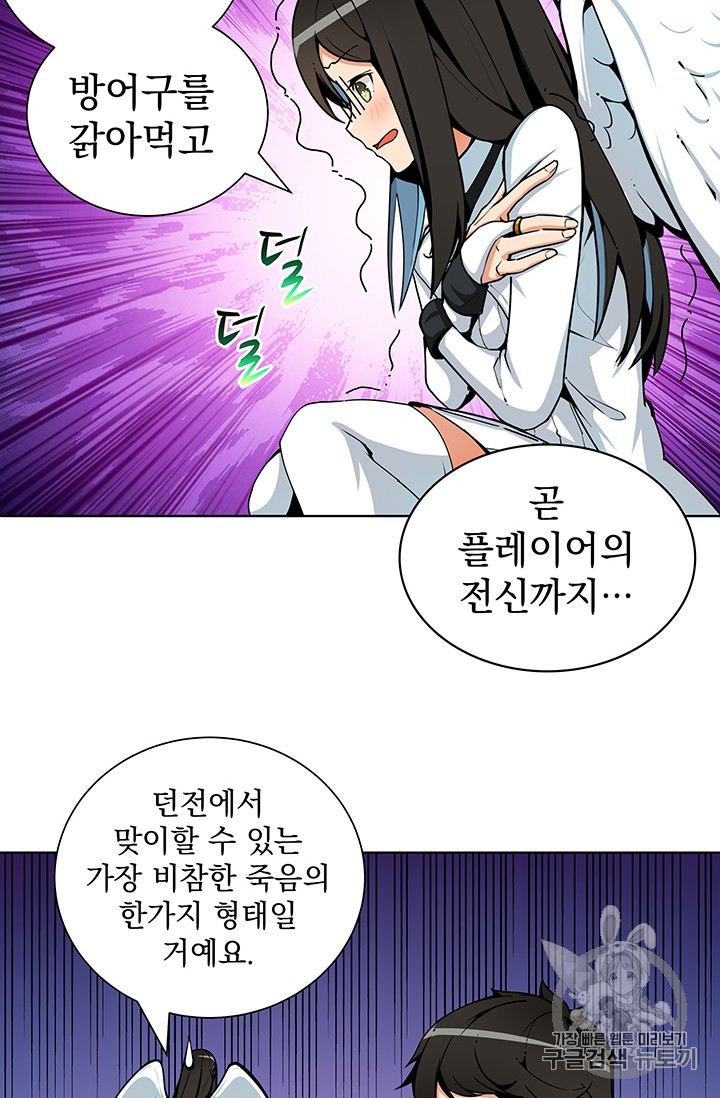 Solo Login Ch.35 p41