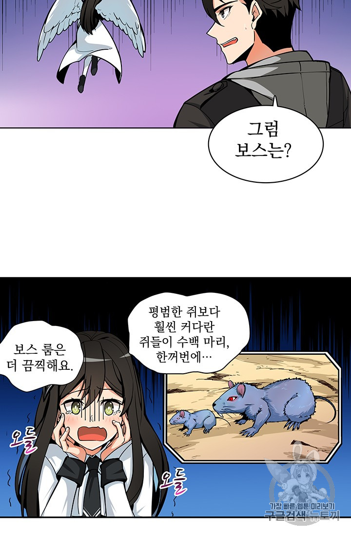 Solo Login Ch.35 p42