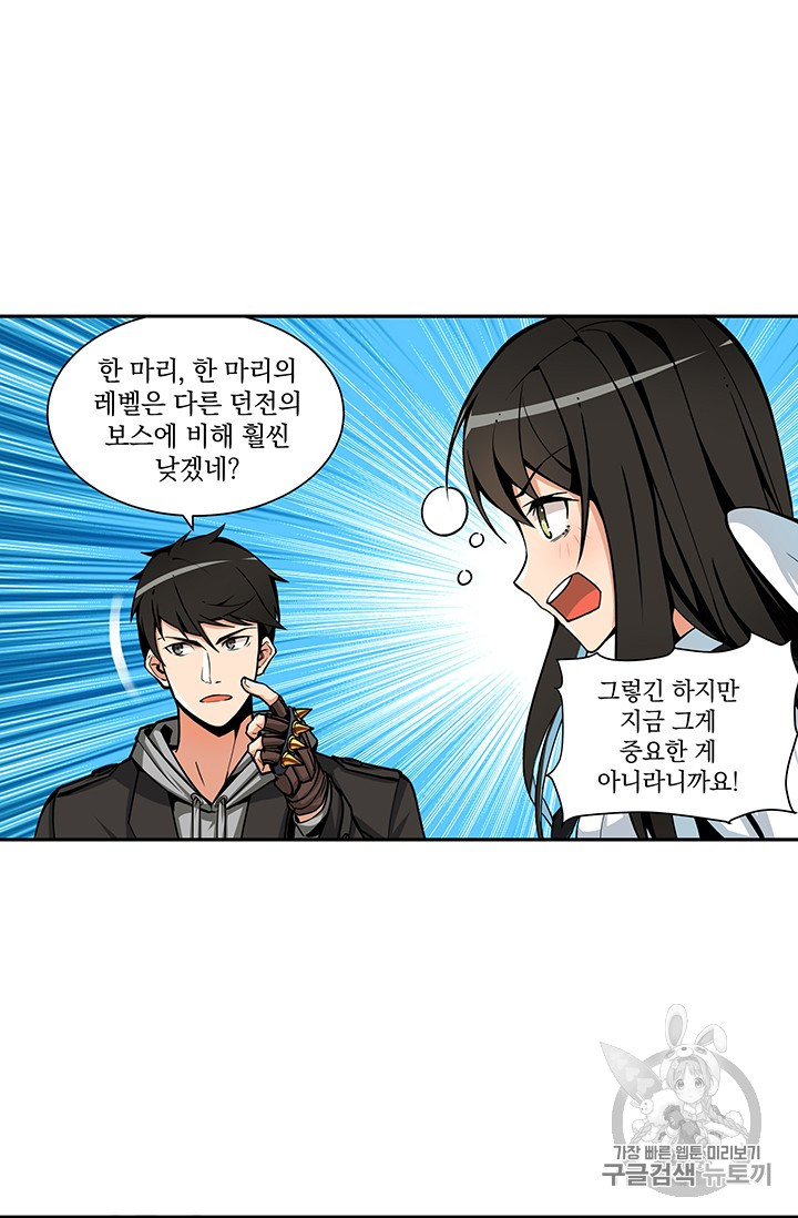 Solo Login Ch.35 p43